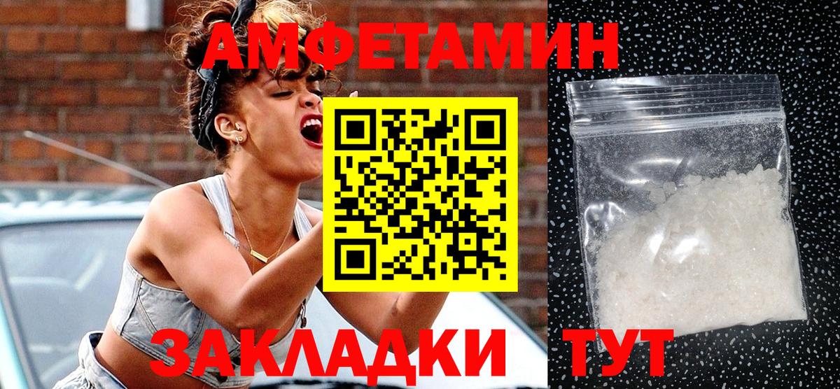 АМФЕТАМИН Розовый  АМФЕТАМИН  Баксан  Вход с VPN 