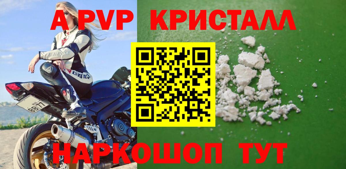 А ПВП СК  А ПВП СК КРИС  Вход с VPN  Альфа ПВП кристаллы  Баксан 