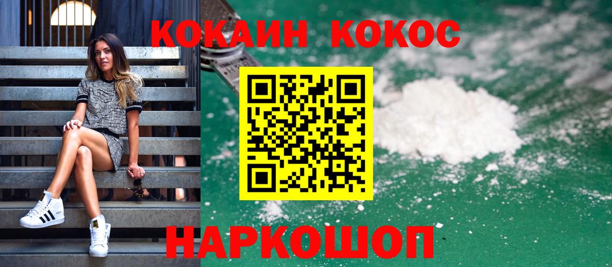 КОКАИН Fish Scale Баксан