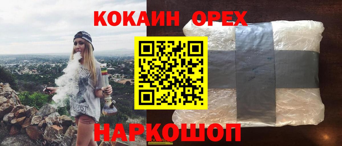 Кокаин  Cocaine 98%  Вход с VPN  Баксан  COCAIN Колумбийский 