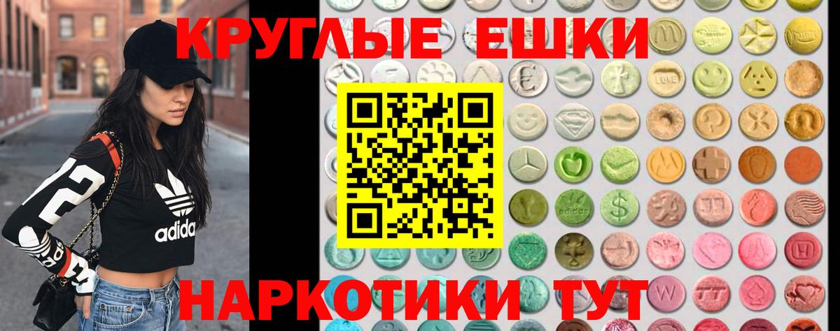 ЭКСТАЗИ MDMA  Ecstasy MDMA  Баксан  Вход с VPN 
