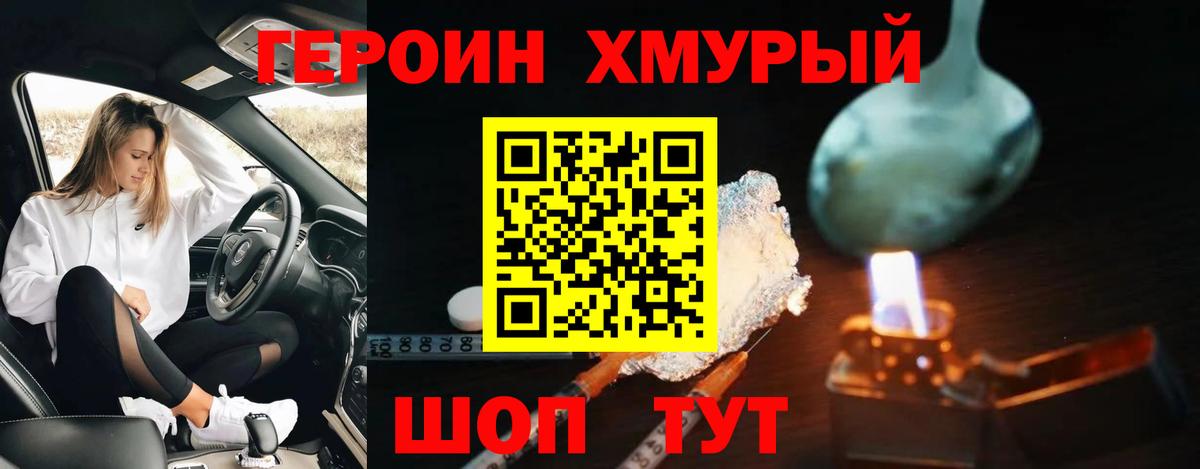 ГЕРОИН афганец Баксан