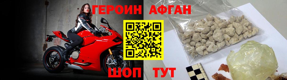 Баксан  ГЕРОИН VHQ  Вход с VPN 