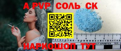 спайс Аргун