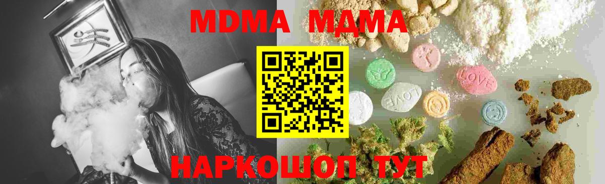 MDMA  МДМА кристаллы  Вход с VPN  MDMA VHQ  Баксан 