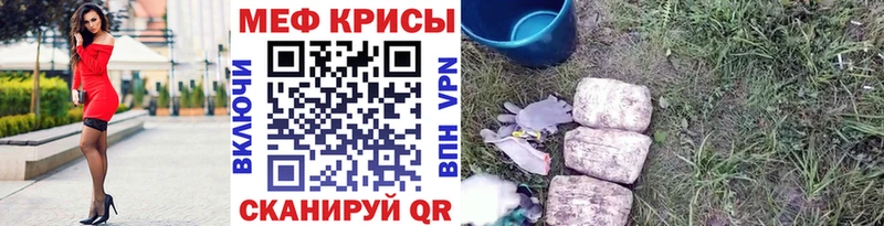 Меф  Баксан
