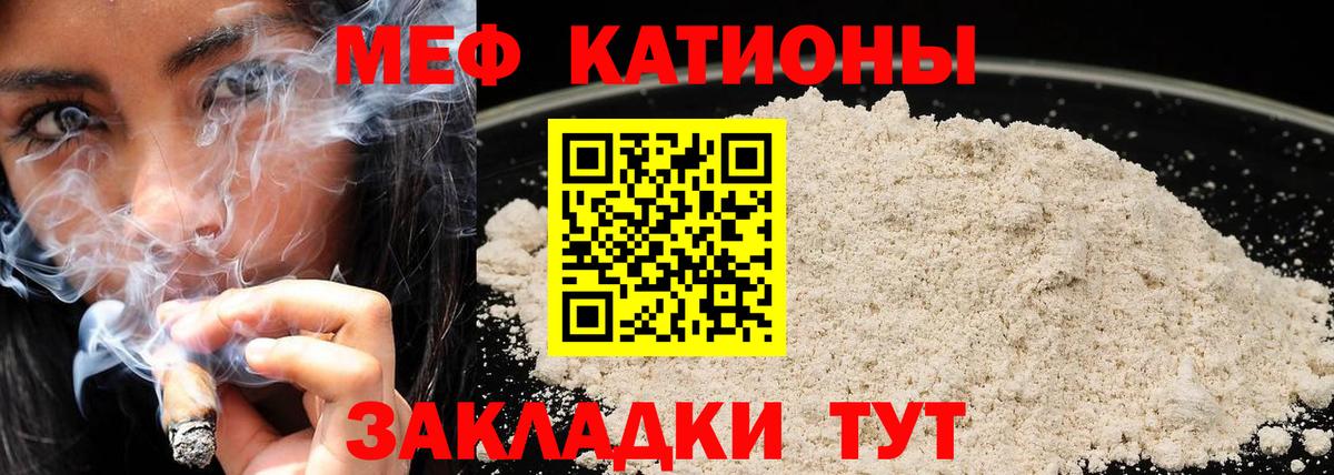 Мефедрон  Баксан