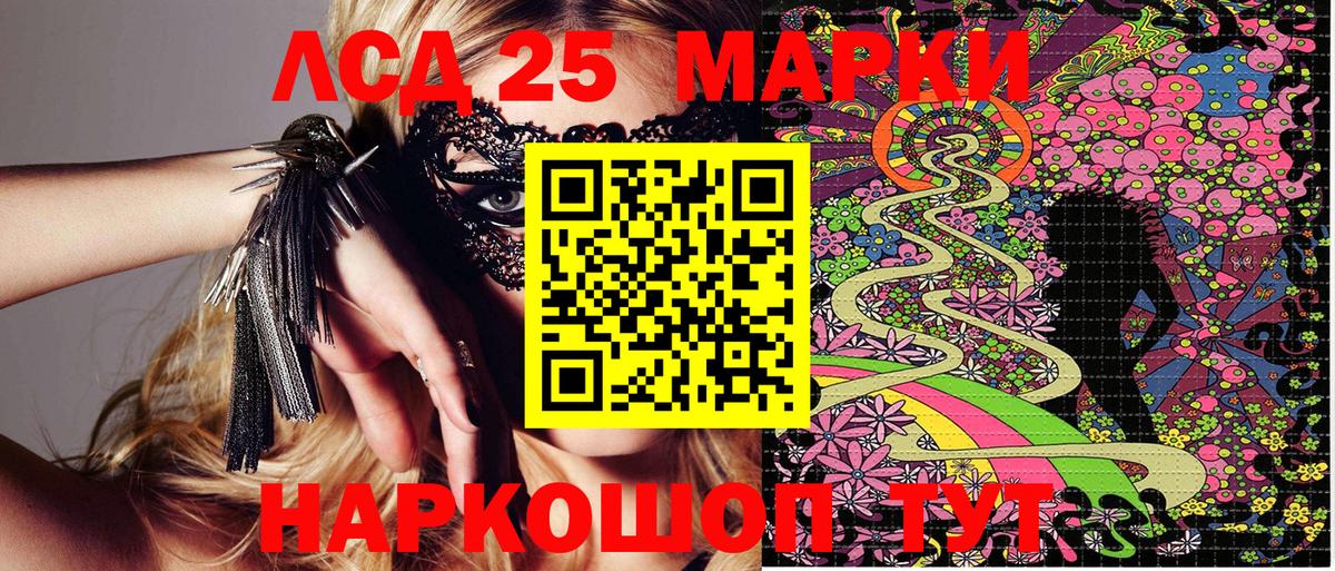 Марки NBOMe 1,8мг Баксан