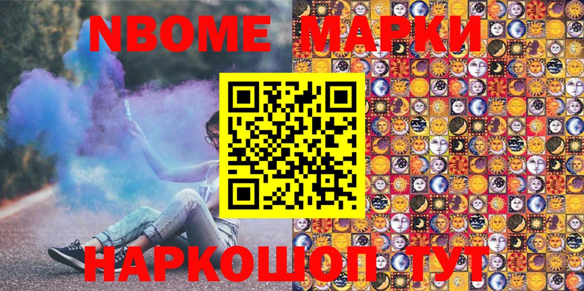 Наркотические марки 1500мкг  Вход с VPN  Баксан 