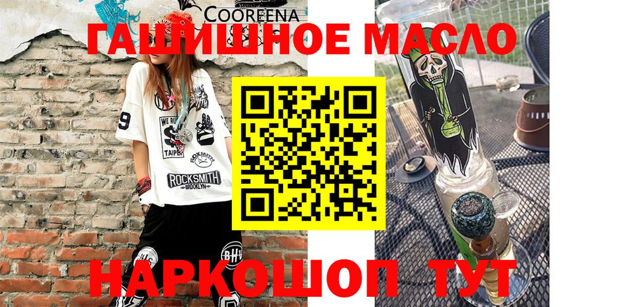 Баксан  Дистиллят ТГК Wax  ТГК THC oil  Вход с VPN 