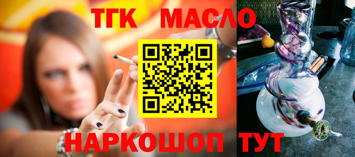 Дистиллят ТГК гашишное масло Баксан